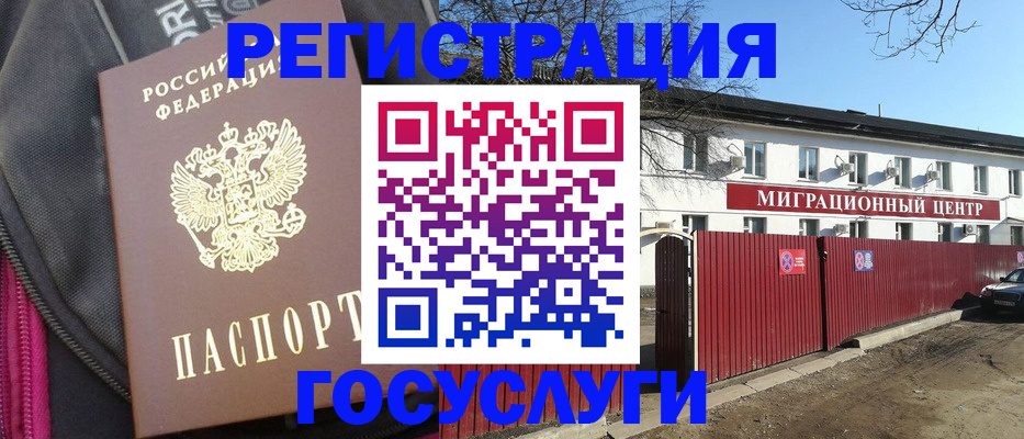 прописка паспорт в Петровске