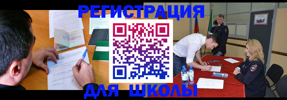 временная регистрация купить в Петровске